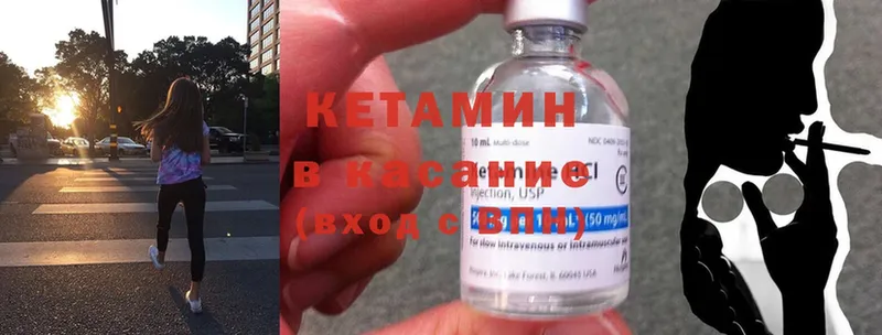 Кетамин ketamine  купить наркотики цена  Белово 